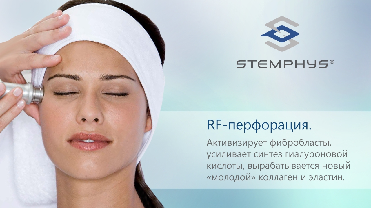 Омоложение по новым технологиям Омоложение по новым технологиям
